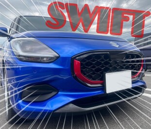 スイフトご納車おめでとうございます！